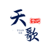之舟天歌音悦电吹管