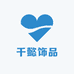 千懿饰品