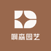 啊森园艺