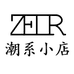 ZEOR潮系小店