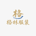 格林服装