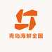 青岛海鲜全国速配