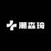 CHAOSENQI潮森琦