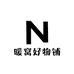 暖窝好物铺
