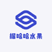 榴哈哈水果经营部