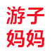 游子妈妈装个体店