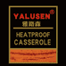 雅路森YALUSEN厨具旗舰店