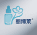 丽博莱院线护肤