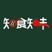 知食知味调味品店