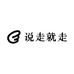 说走就走户外店