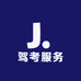 小博驾考服务