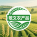 杞县敬文农产品优选店