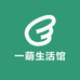 一萌生活馆