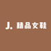 品质优优精品女鞋