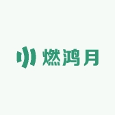 燃鸿月酒类专营店