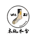 木纯本兮内衣旗舰店