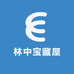 林中宝藏屋