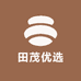田茂优选
