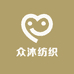 众沐纺织