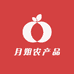 东北月姐农产品