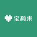 宝利来园艺