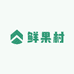 鲜果村