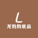 龙妈妈纸品优选
