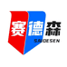 赛德森驻车锂电工厂