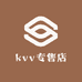 kiv专售店