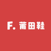 莆田超级工厂