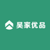 吴家优品服装店