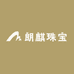 朗麒珠宝