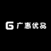 广惠优品数码