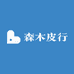 森木皮行