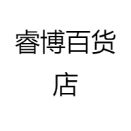 睿博百货店