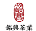 铭兴茶业