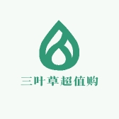经典三叶草超值购
