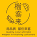 合肥榴客来榴莲专柜（滨湖店）小时达