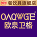 OAQWGE欧泉卫格餐饮具旗舰店