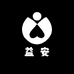 益安商贸