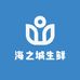 海之城生鲜水产