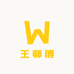 长沙王师傅打磨工具设备店