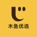 木鱼优选