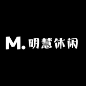 明慧休闲