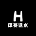 厚赛送水到家