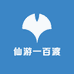 仙游雅趣文玩运动小铺