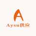Aysu供应链