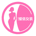 爱依女装工厂店