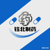钰北健康堂