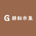 耕耘市集